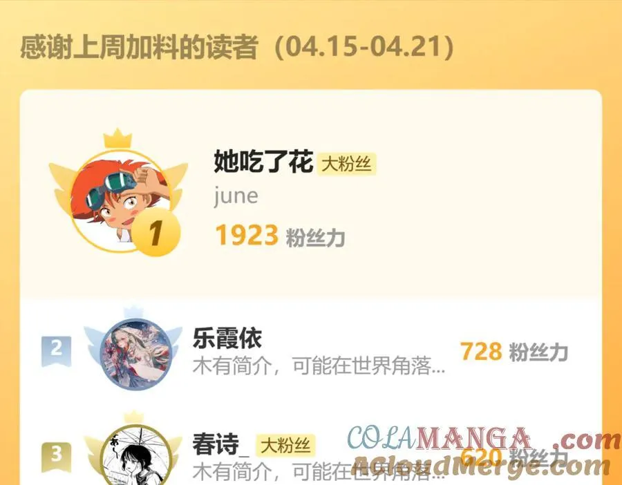 第19话 大人，你靠得太近了！156