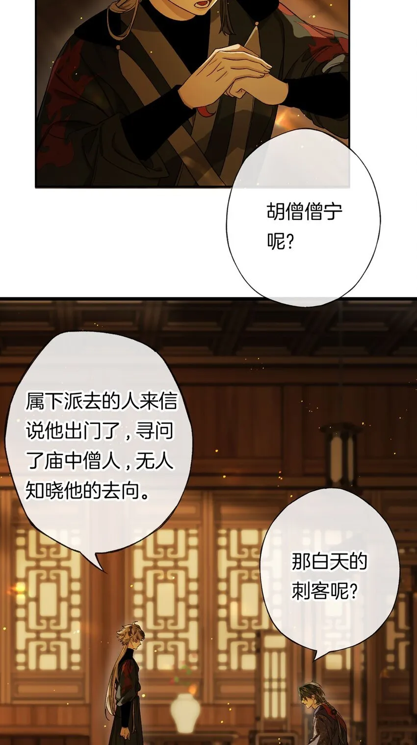 第11话 这就是堂堂西川总督！？20