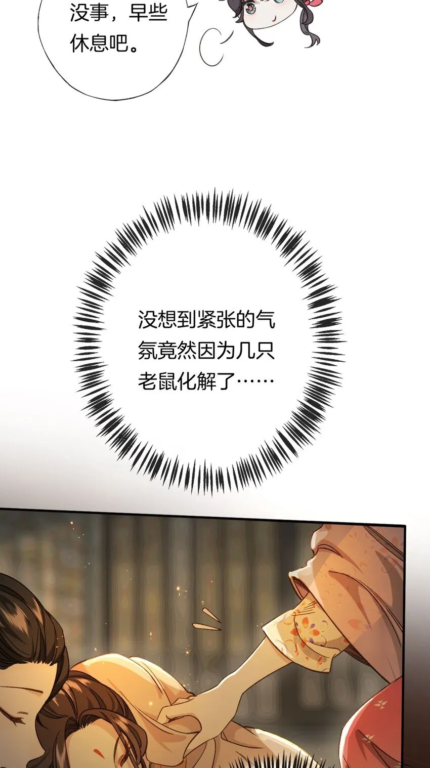 第12话 姐妹间的信任危机！35