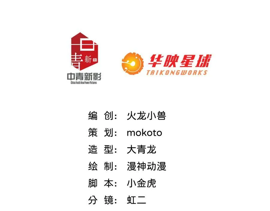 第20话 好想靠近你3