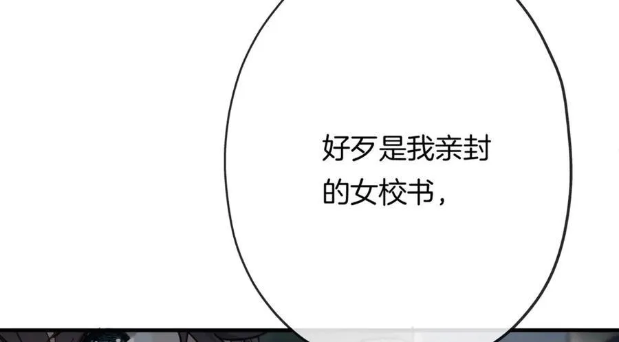 第18话 我的人，你们也敢动？165