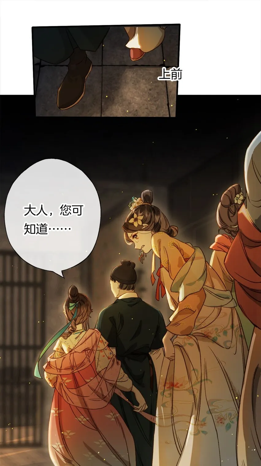 第12话 姐妹间的信任危机！2