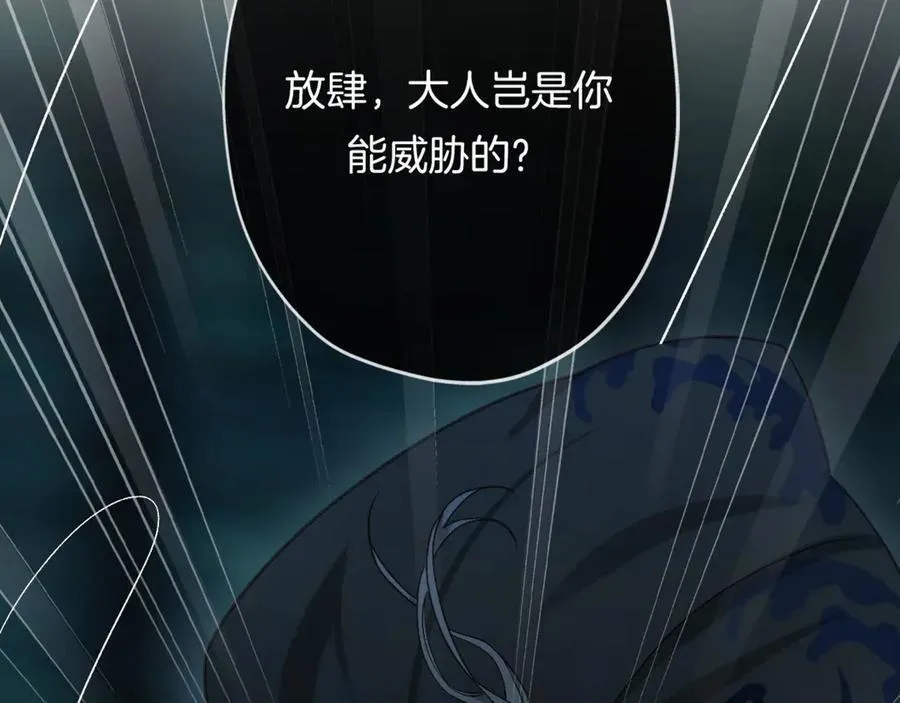 第19话 大人，你靠得太近了！78