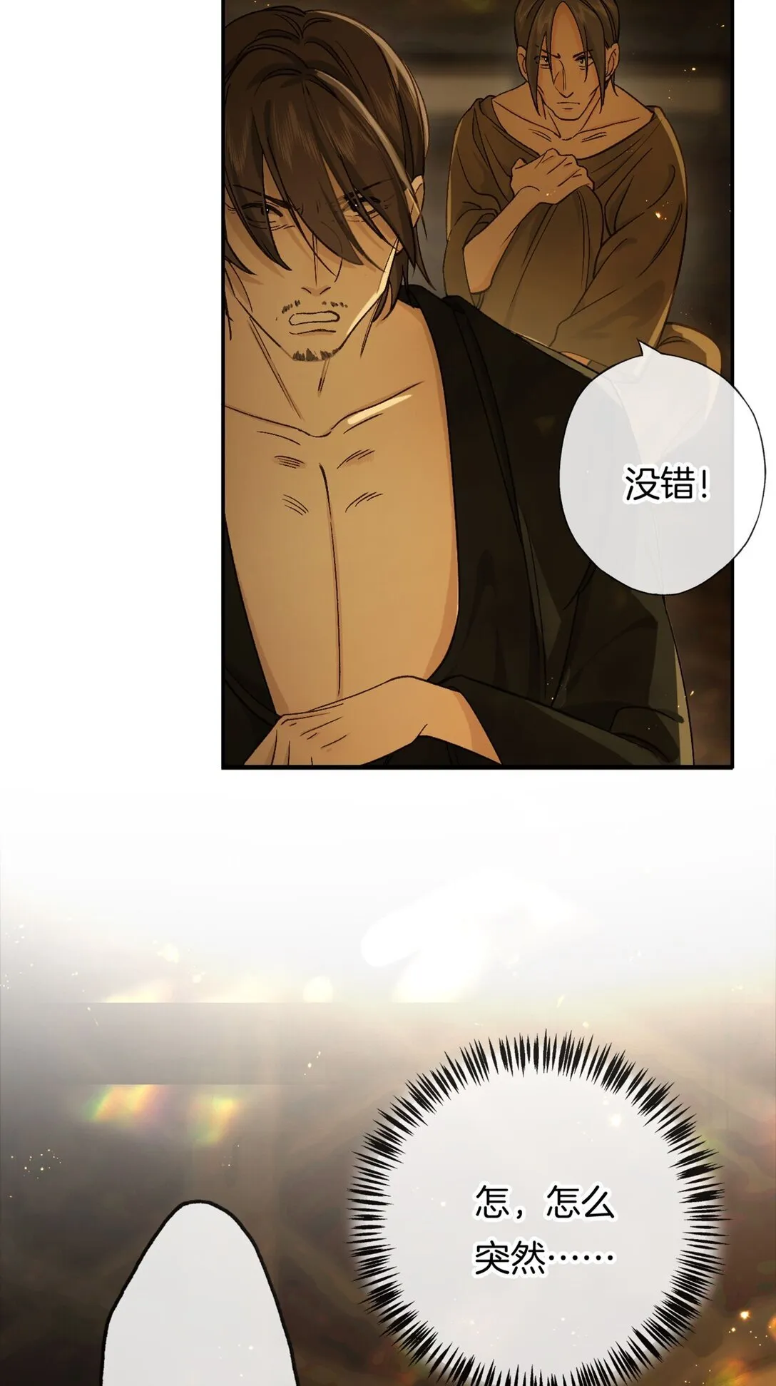 第15话 知念的真实身份28