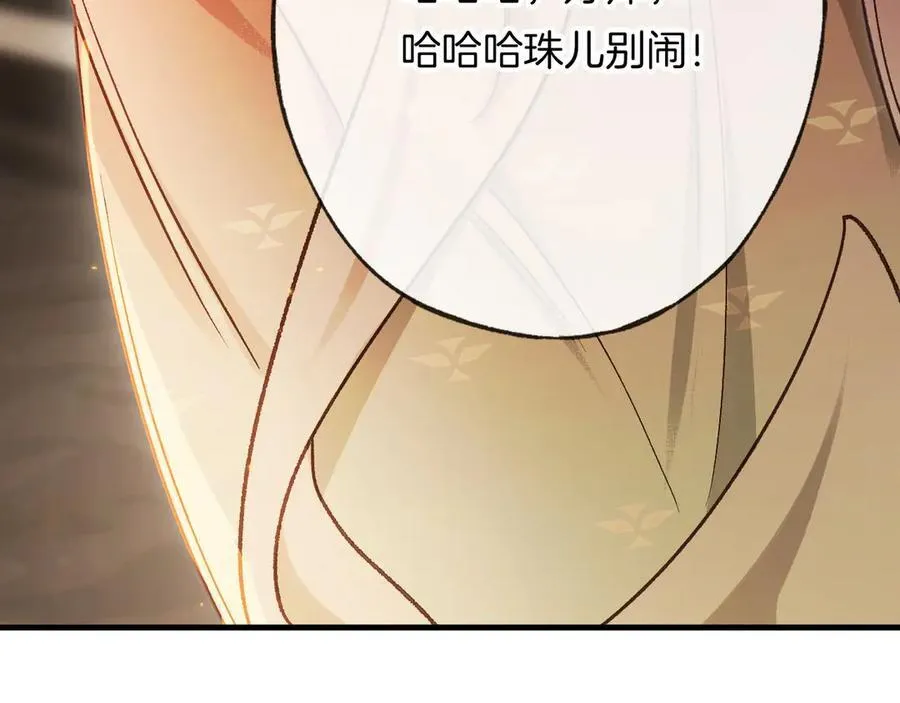 第20话 好想靠近你77