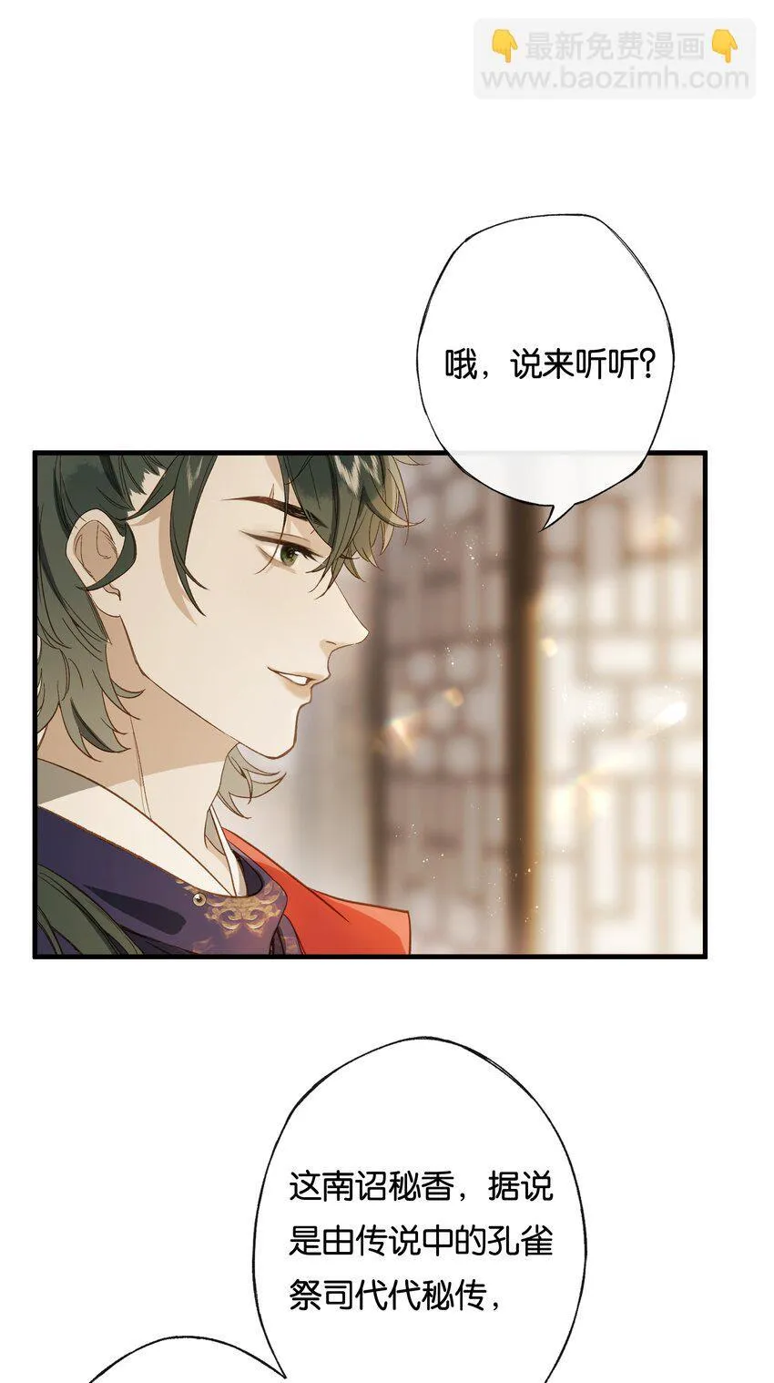 第9话 和将军同游，惊险又刺激13