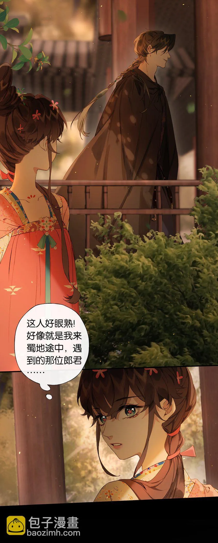 第1话 堕入贱籍15