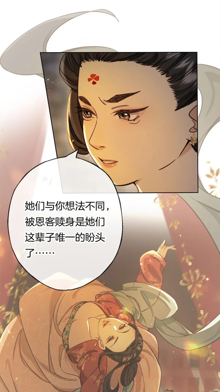 第12话 姐妹间的信任危机！25