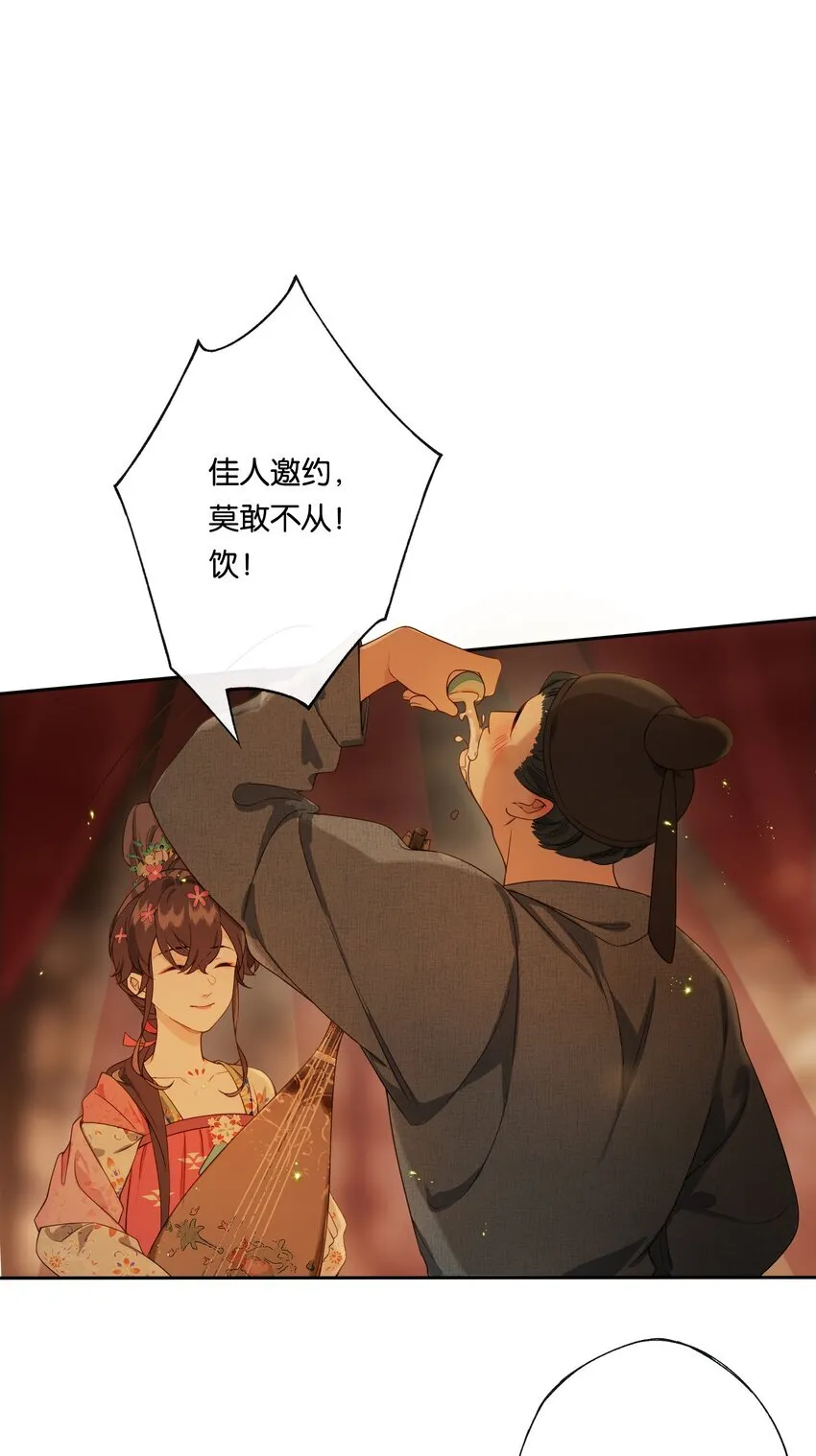 第2话 女校书？有何不可？31
