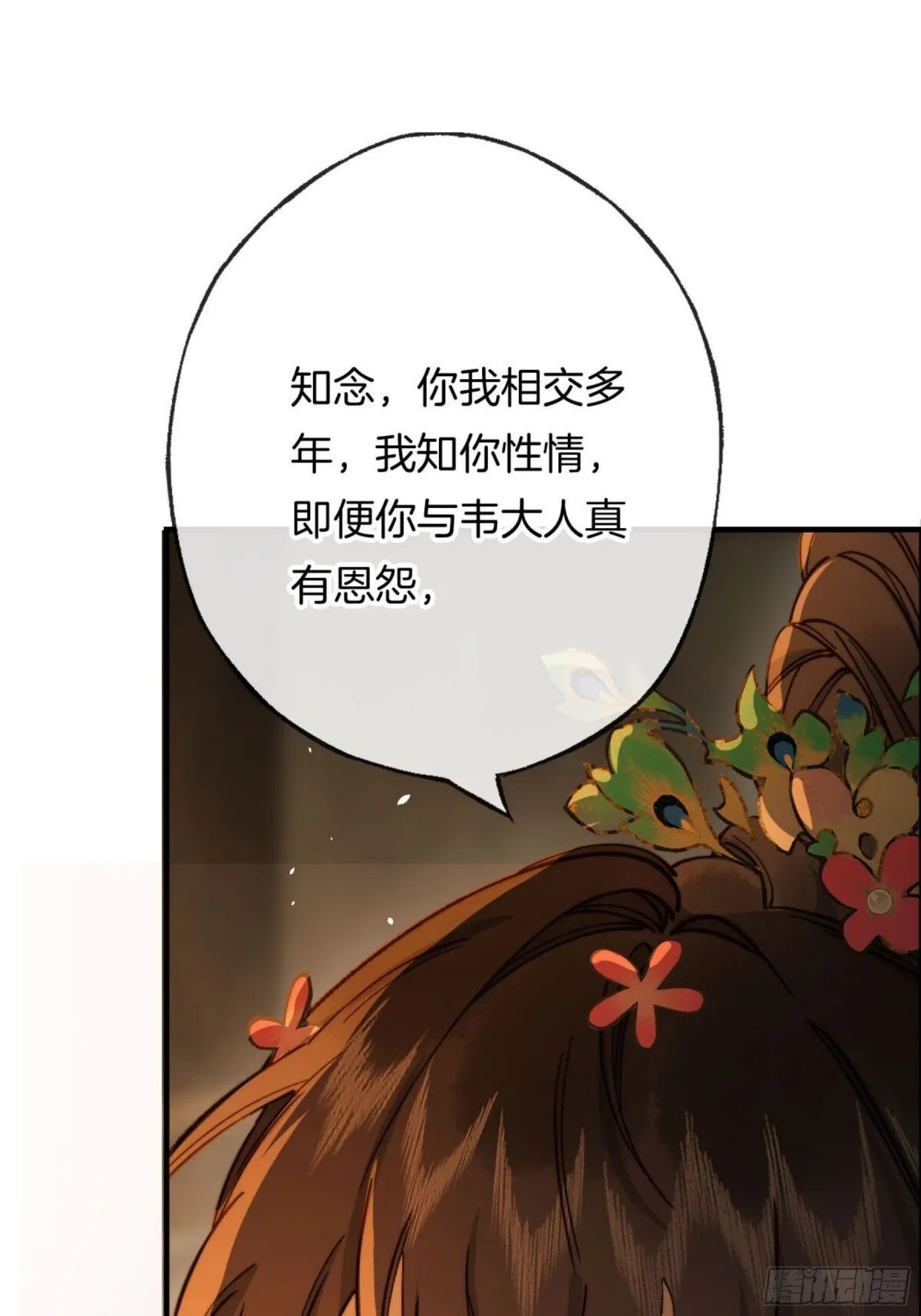 第22话 薛娘子这是投怀送抱？39