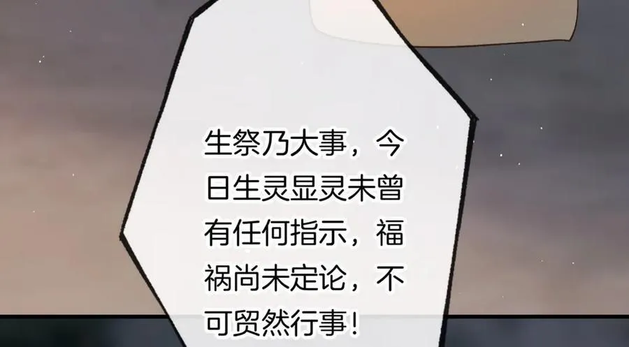 第18话 我的人，你们也敢动？65