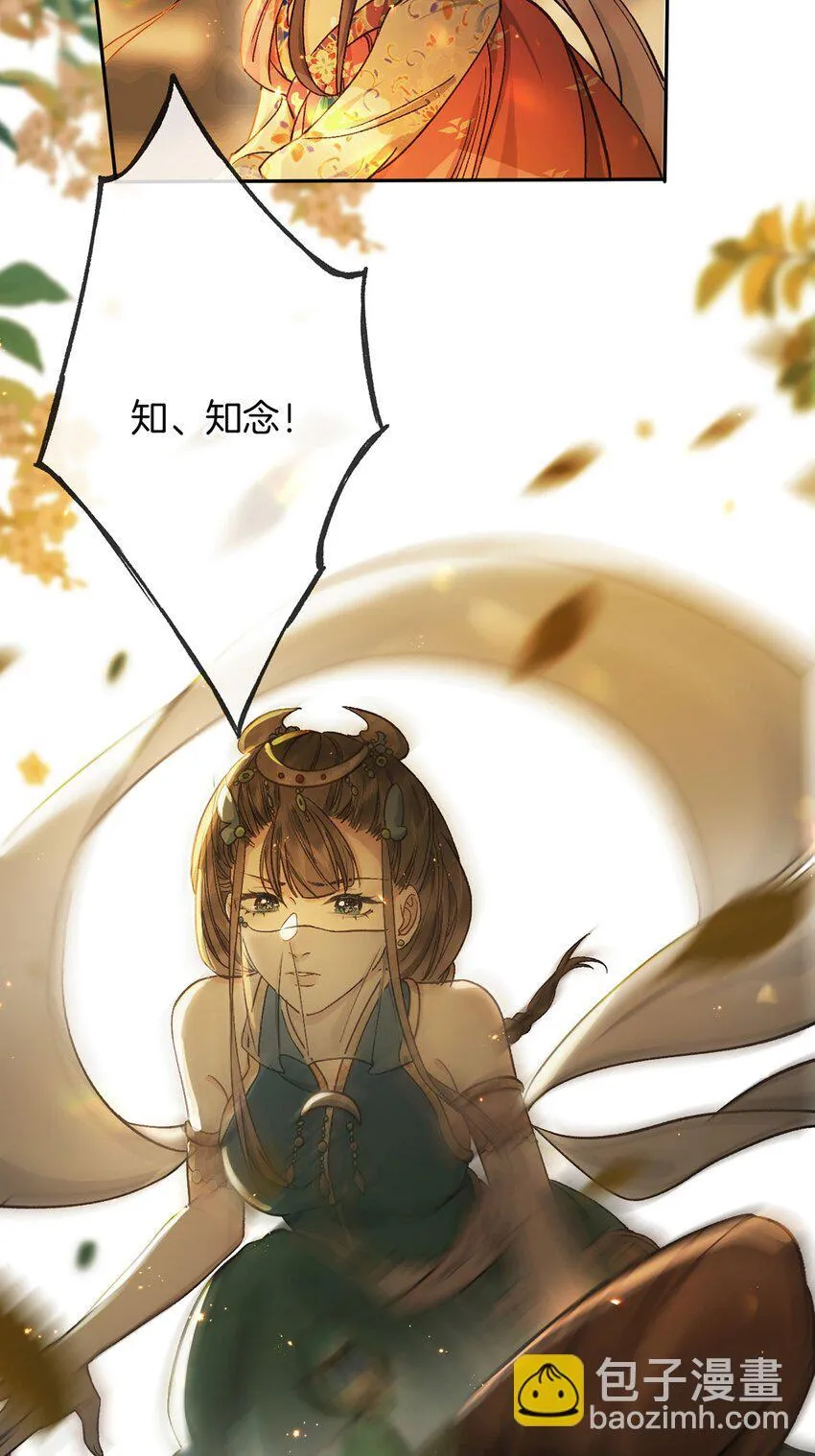 第13话 我与大人做个交易可好？47