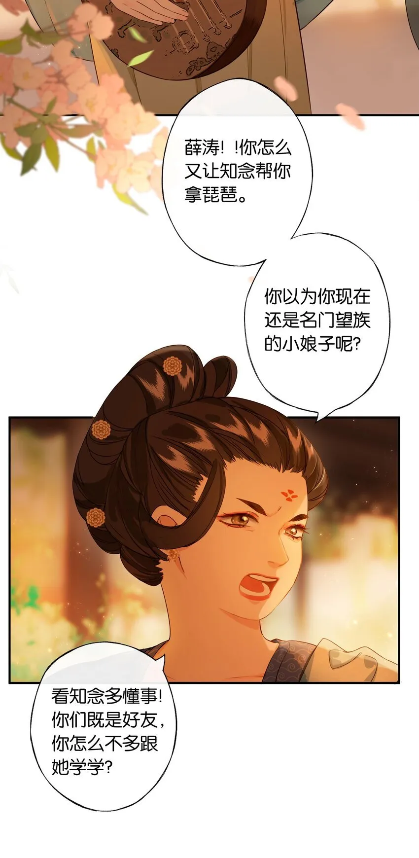 第1话 堕入贱籍8
