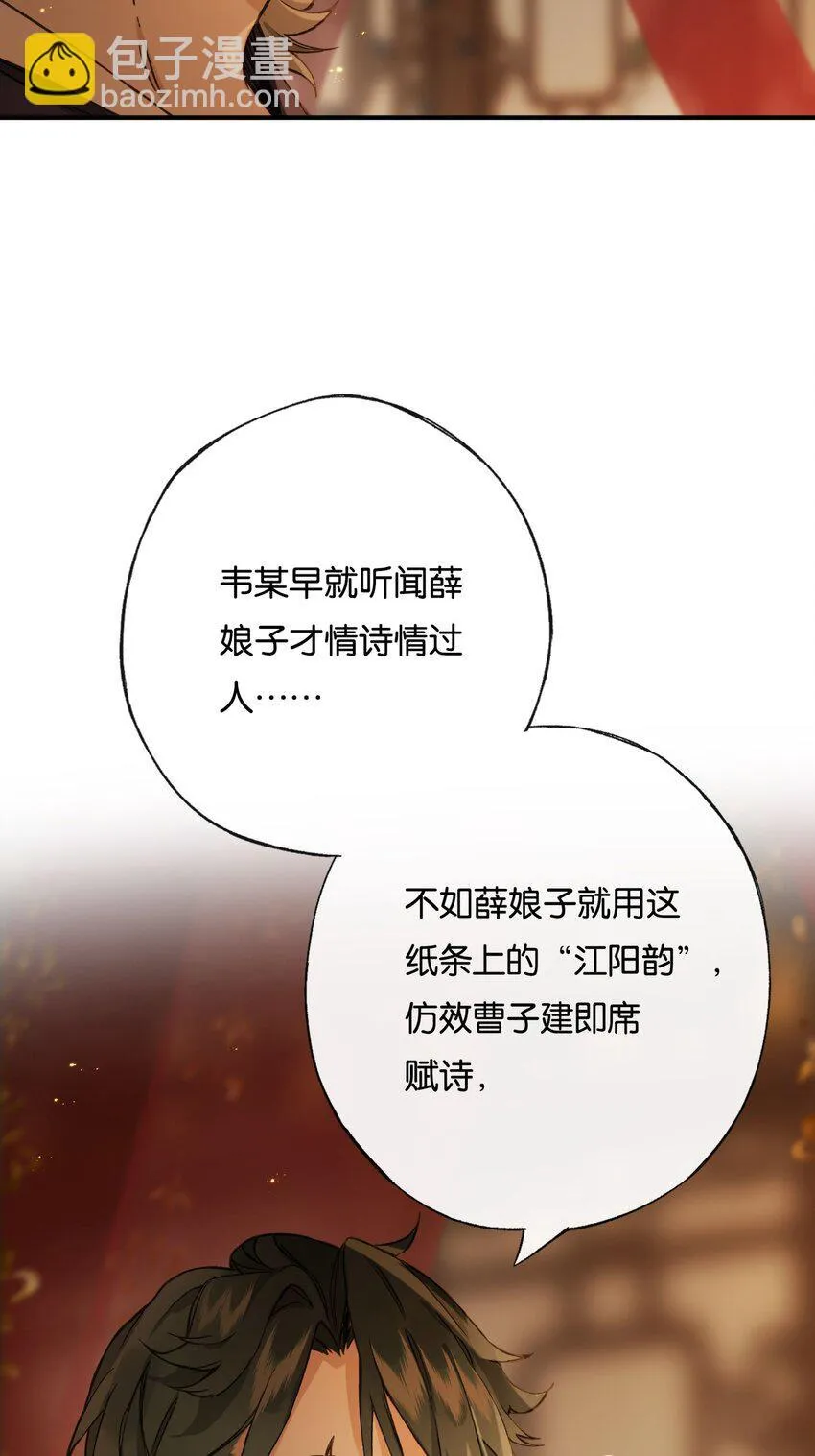 第3话 知念，你不该入他帐幔6