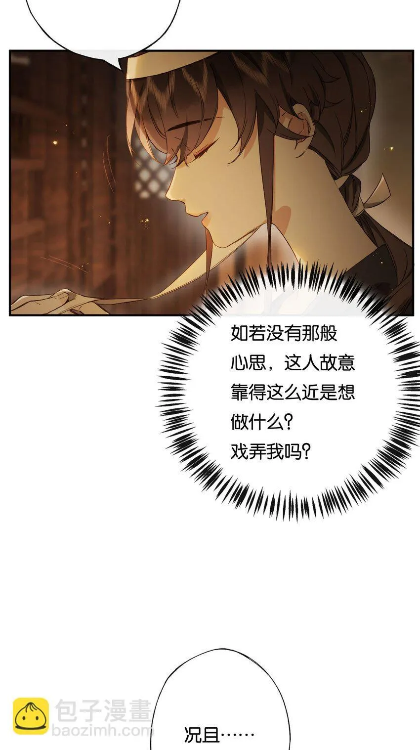 第7话 罗刹索命？另有图谋！12