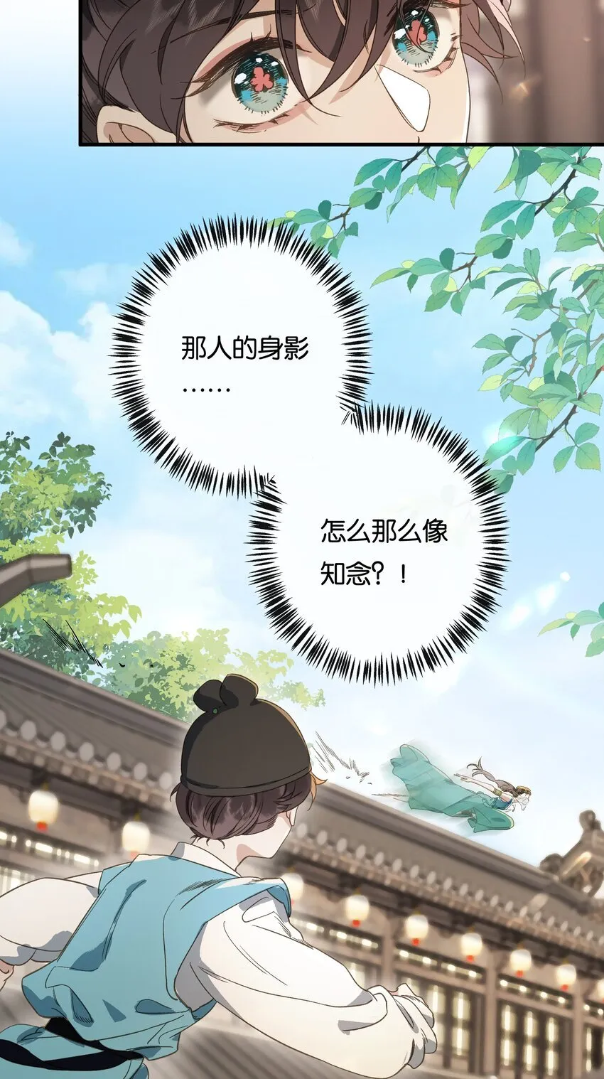 第10话 韦大人有咬人的爱好？7