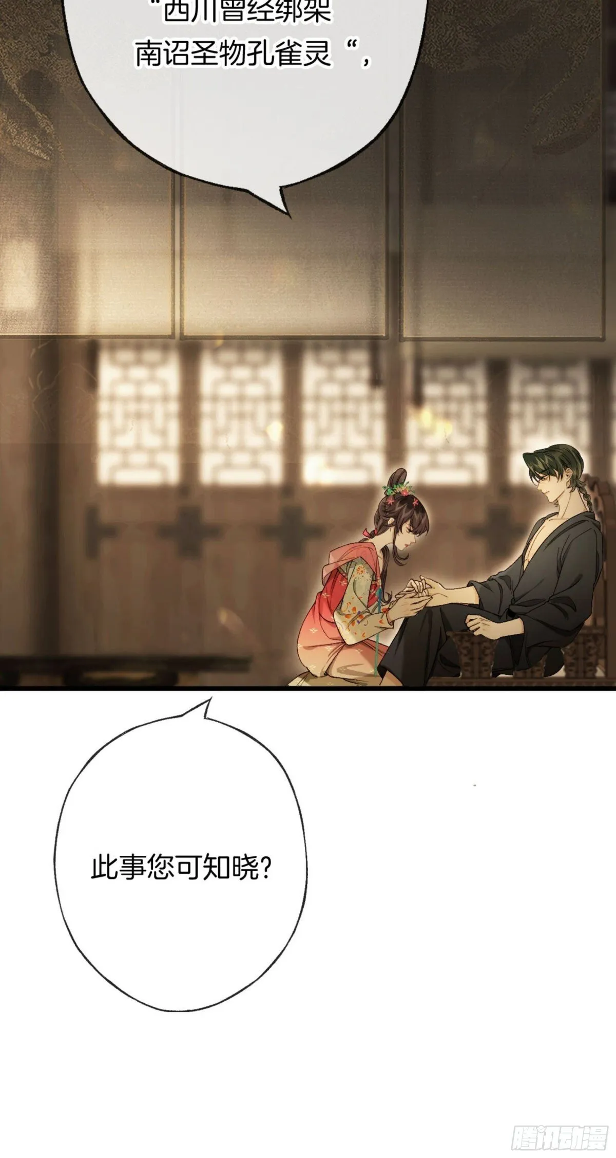 第23话 你又在打什么鬼主意？20