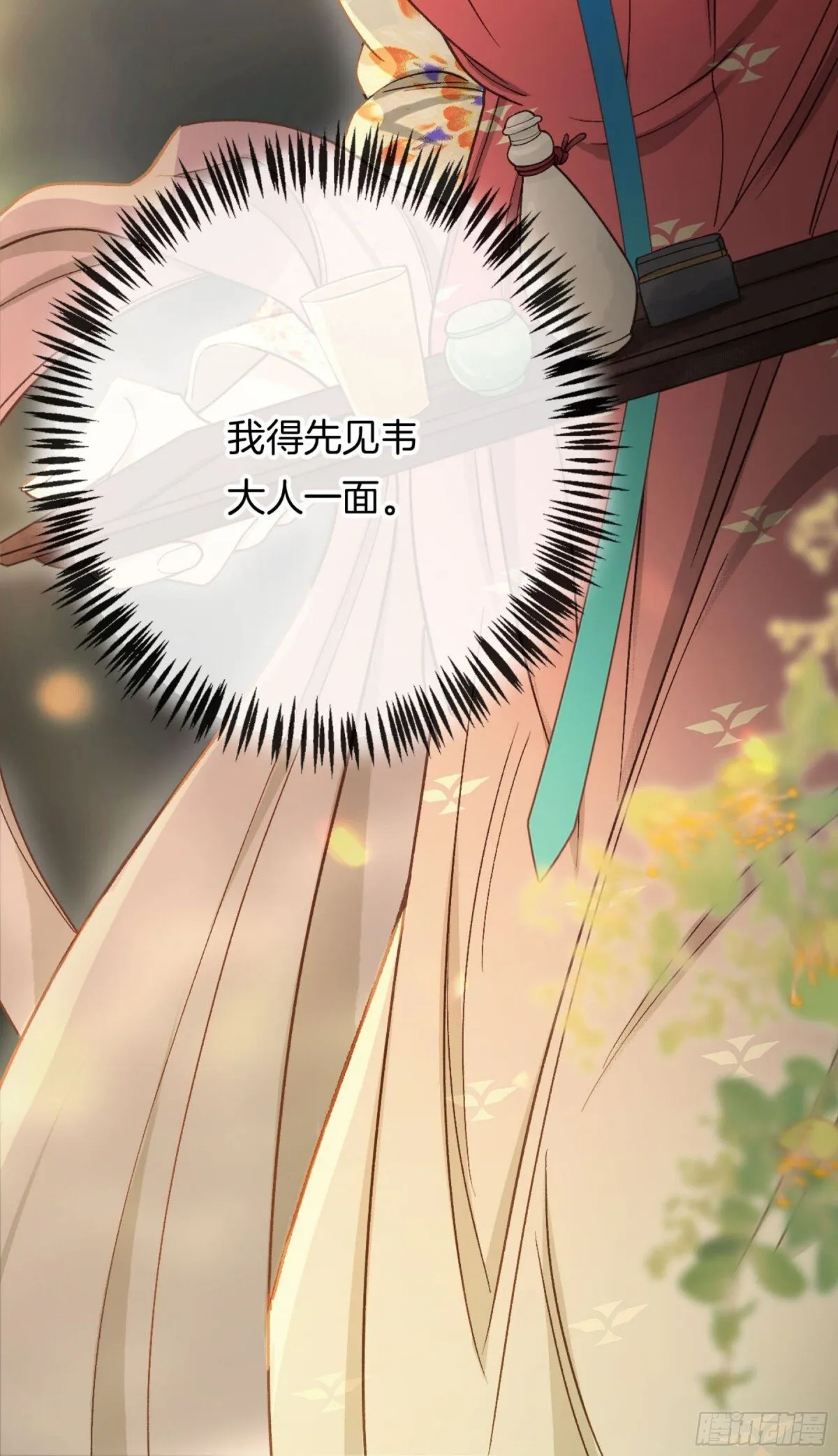 第22话 薛娘子这是投怀送抱？56