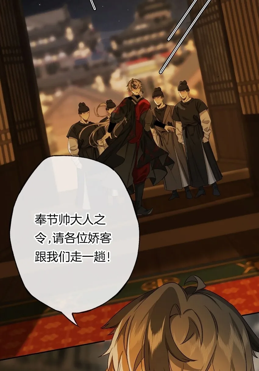 第11话 这就是堂堂西川总督！？41