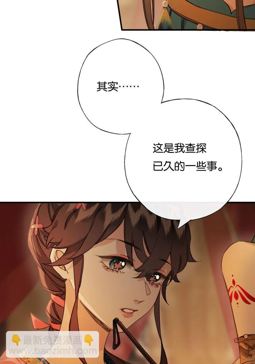 第3话 知念，你不该入他帐幔16