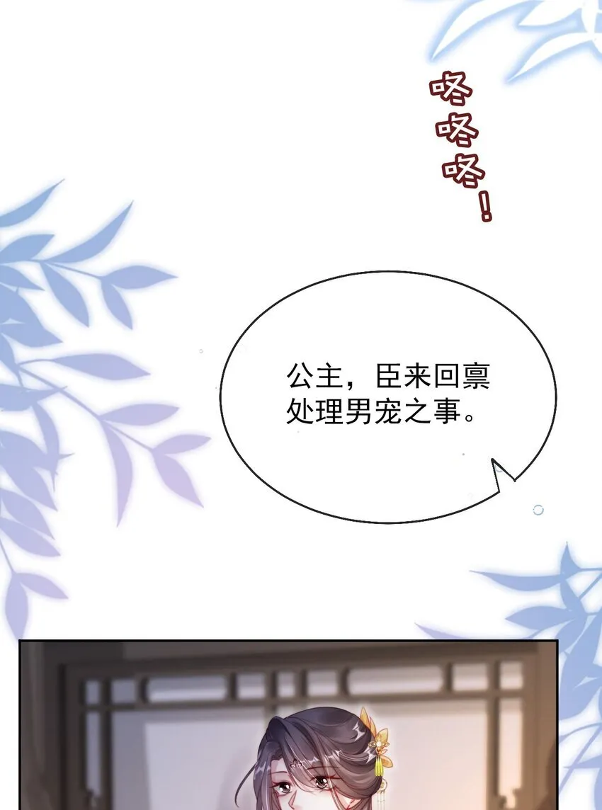 006 想得到公主的欢心16