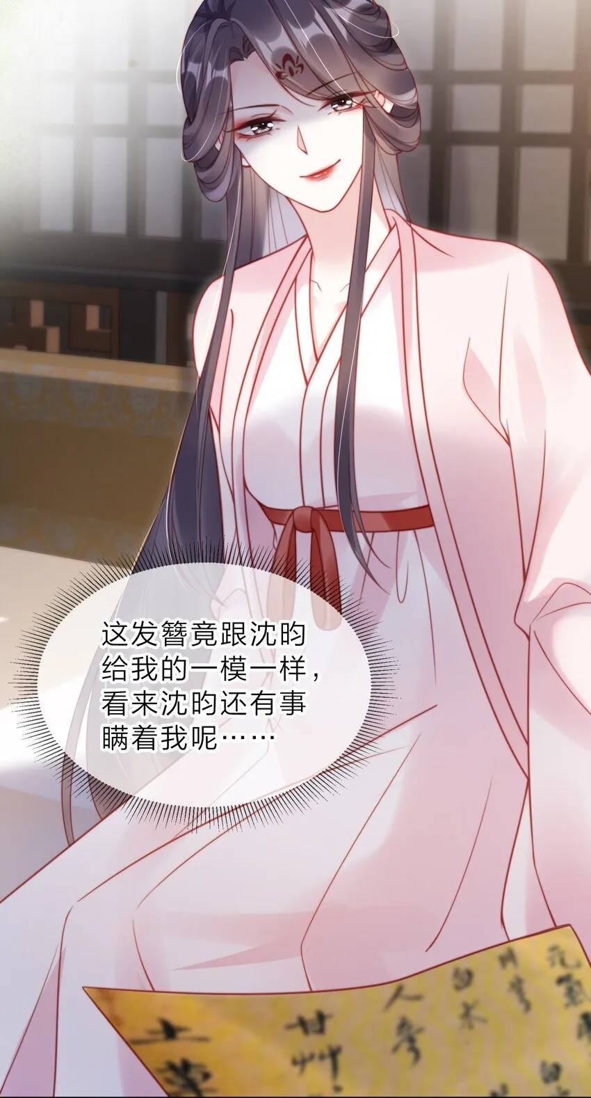 002 秘密可真多31
