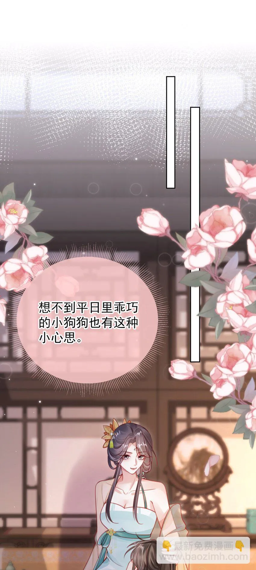 006 想得到公主的欢心22