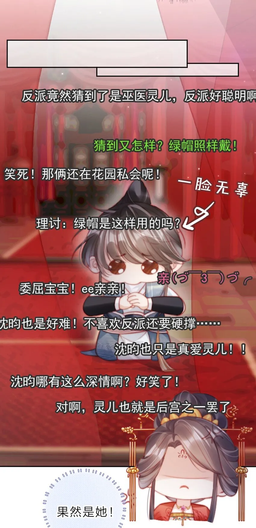 004 那就换个驸马10