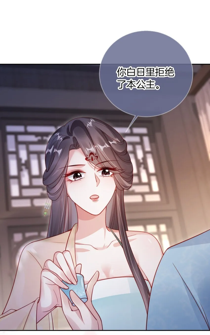 006 想得到公主的欢心26