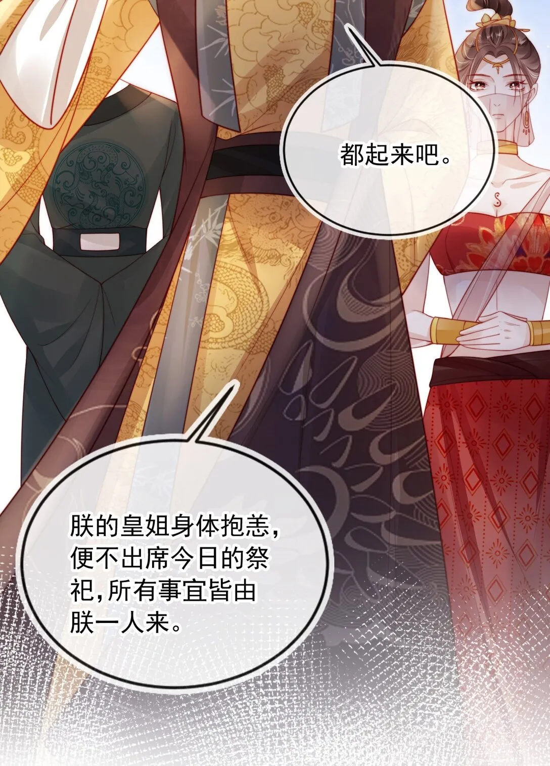 008 将计就计22