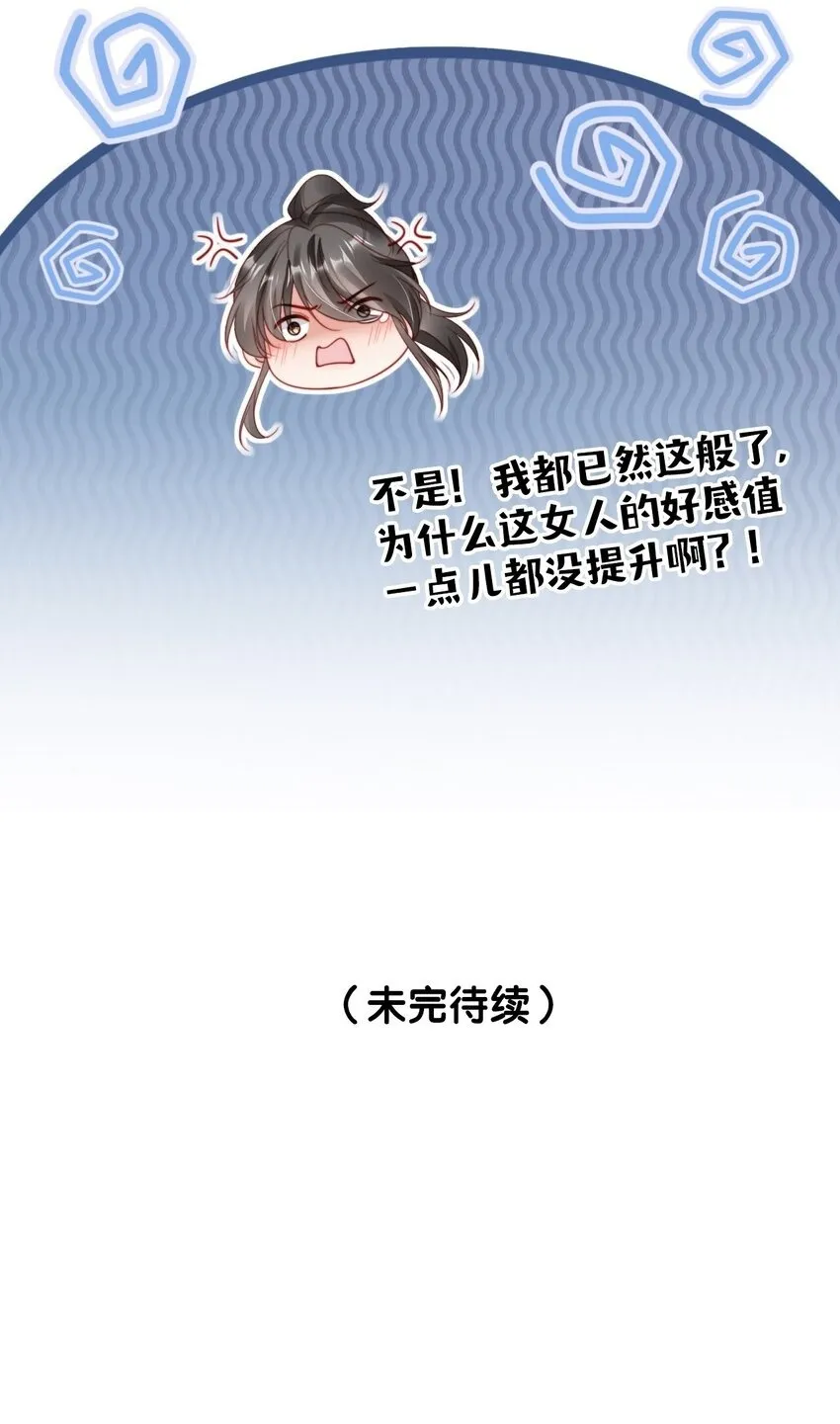 006 想得到公主的欢心36