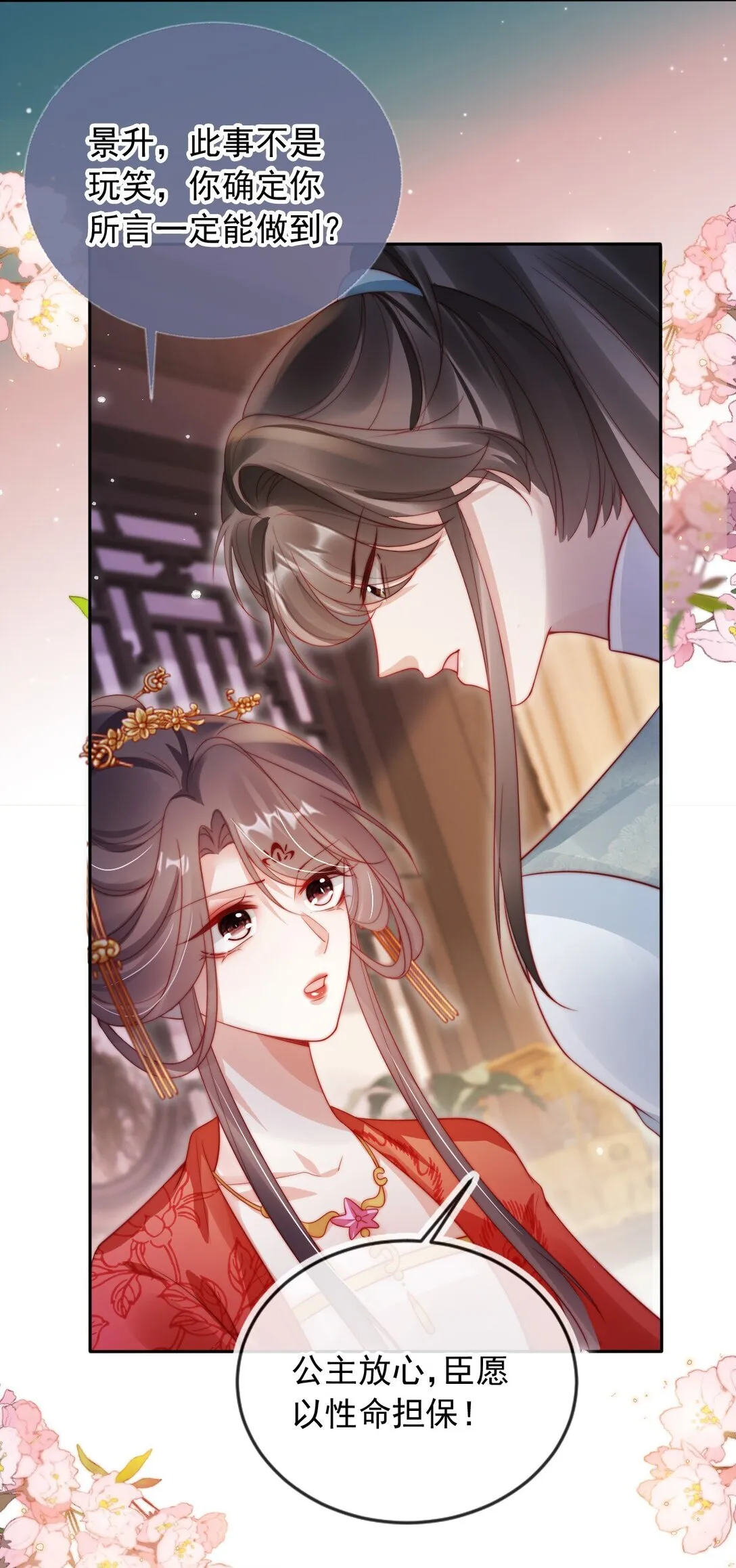 008 将计就计11