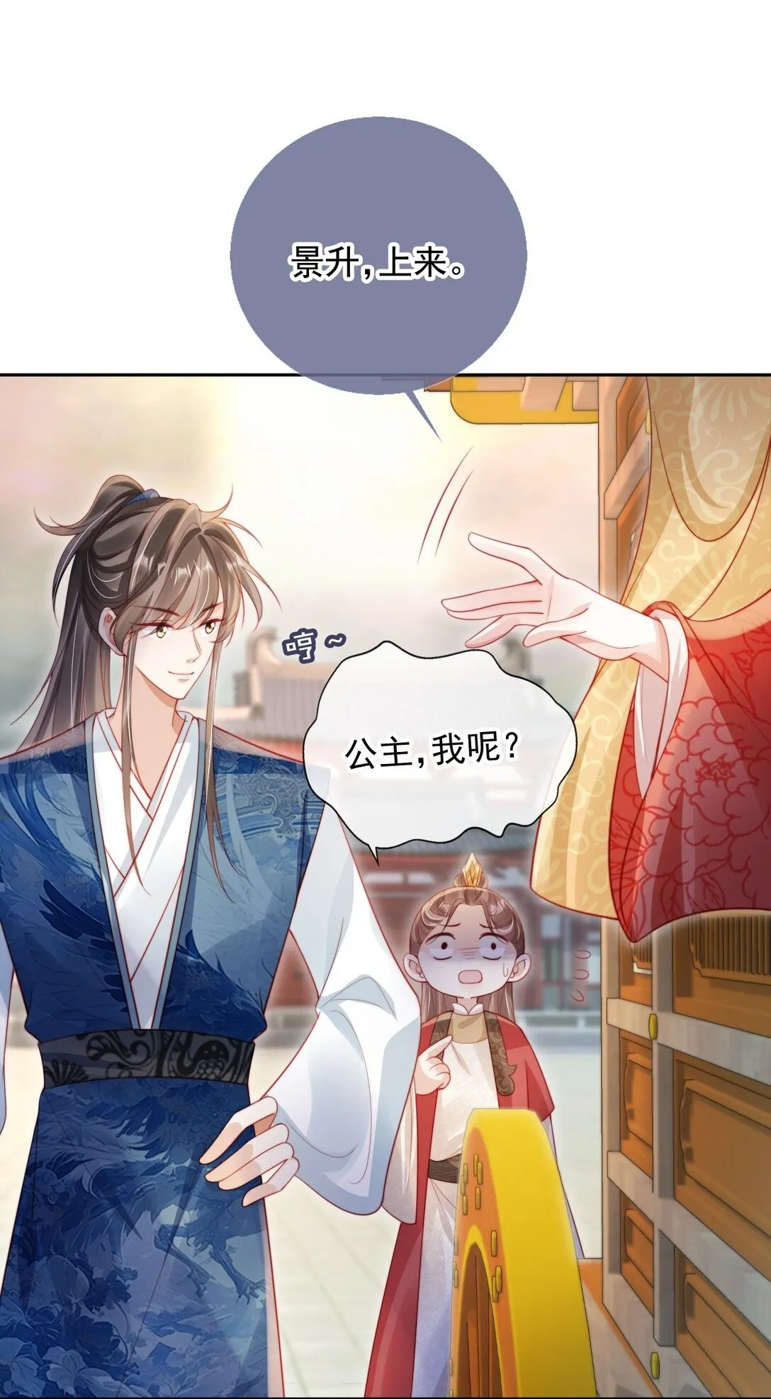 010 可是吃醋了？14