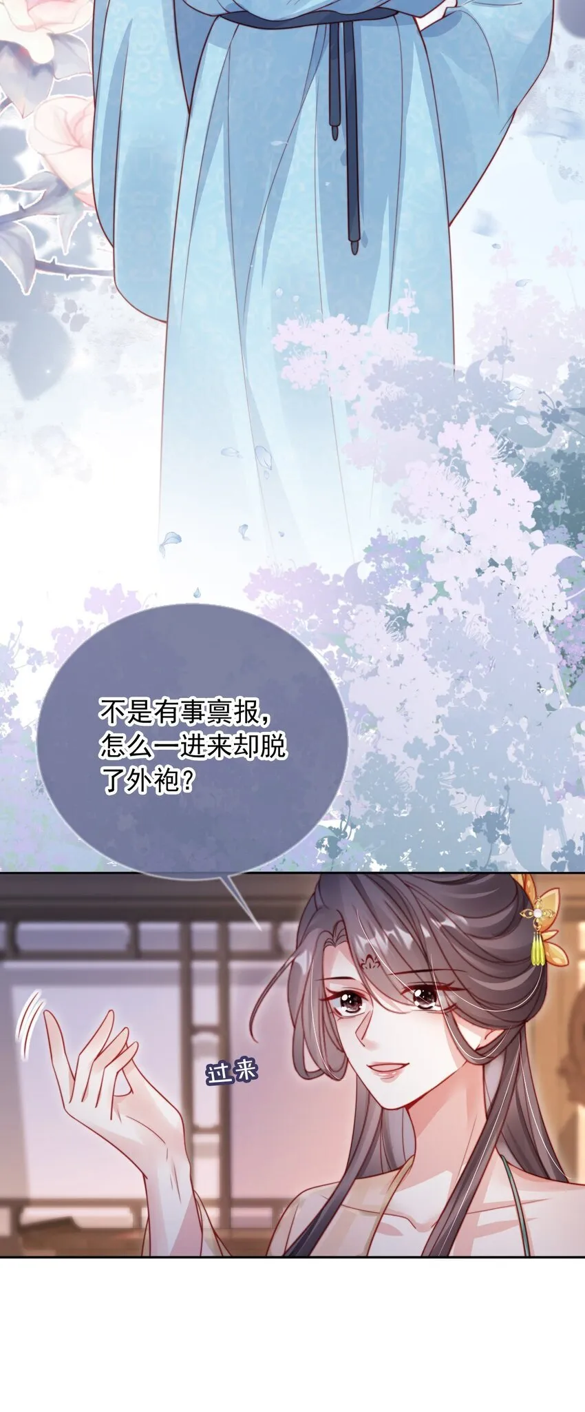 006 想得到公主的欢心21