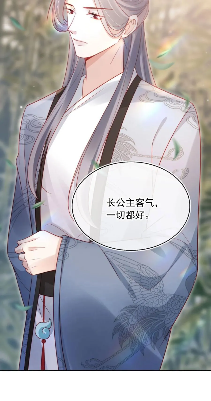 011 你的名字很好听31
