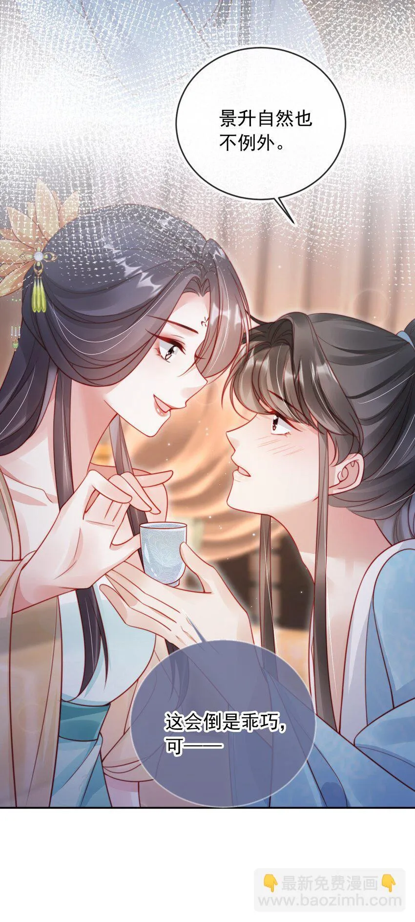 006 想得到公主的欢心25