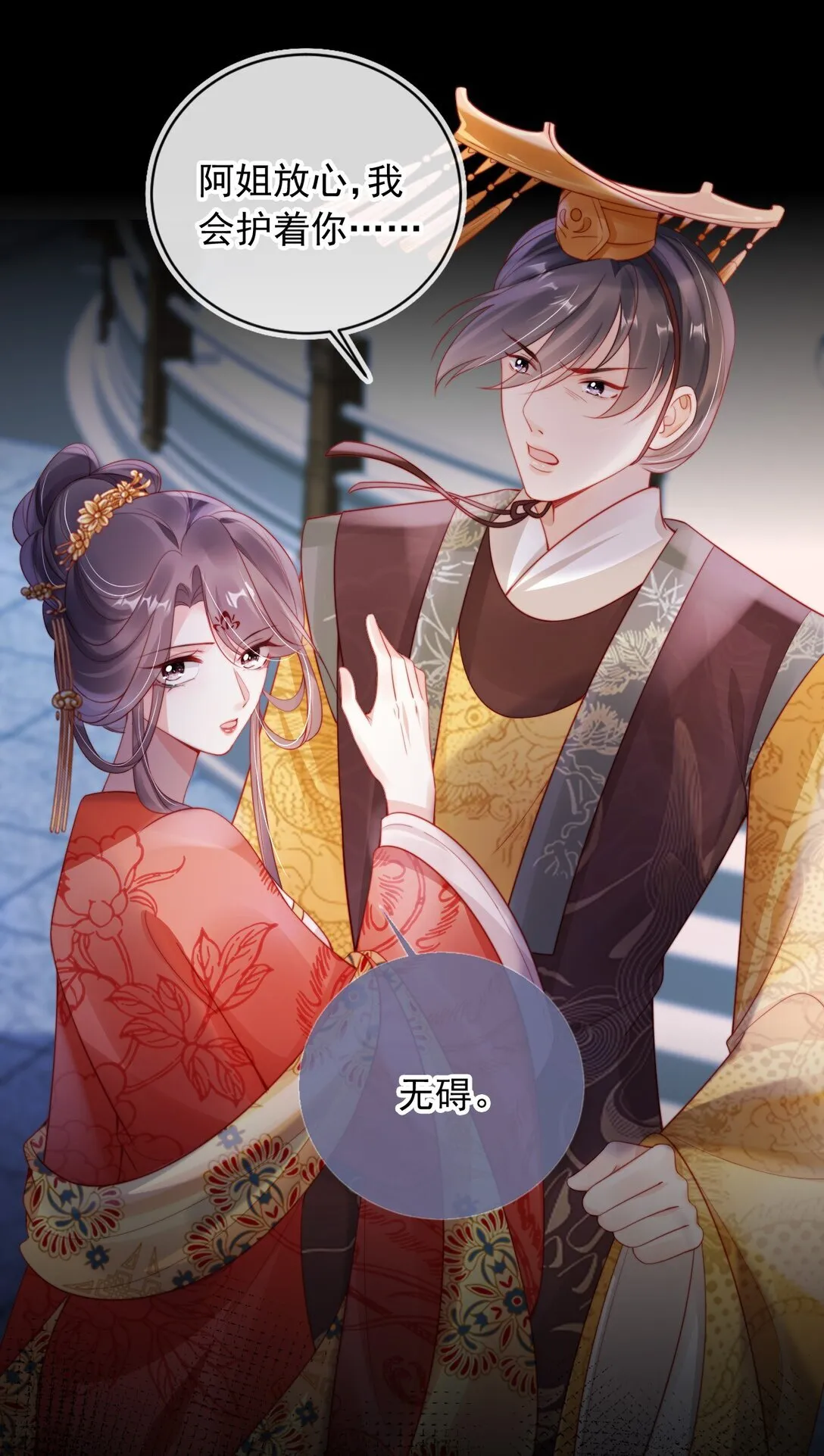 008 将计就计39