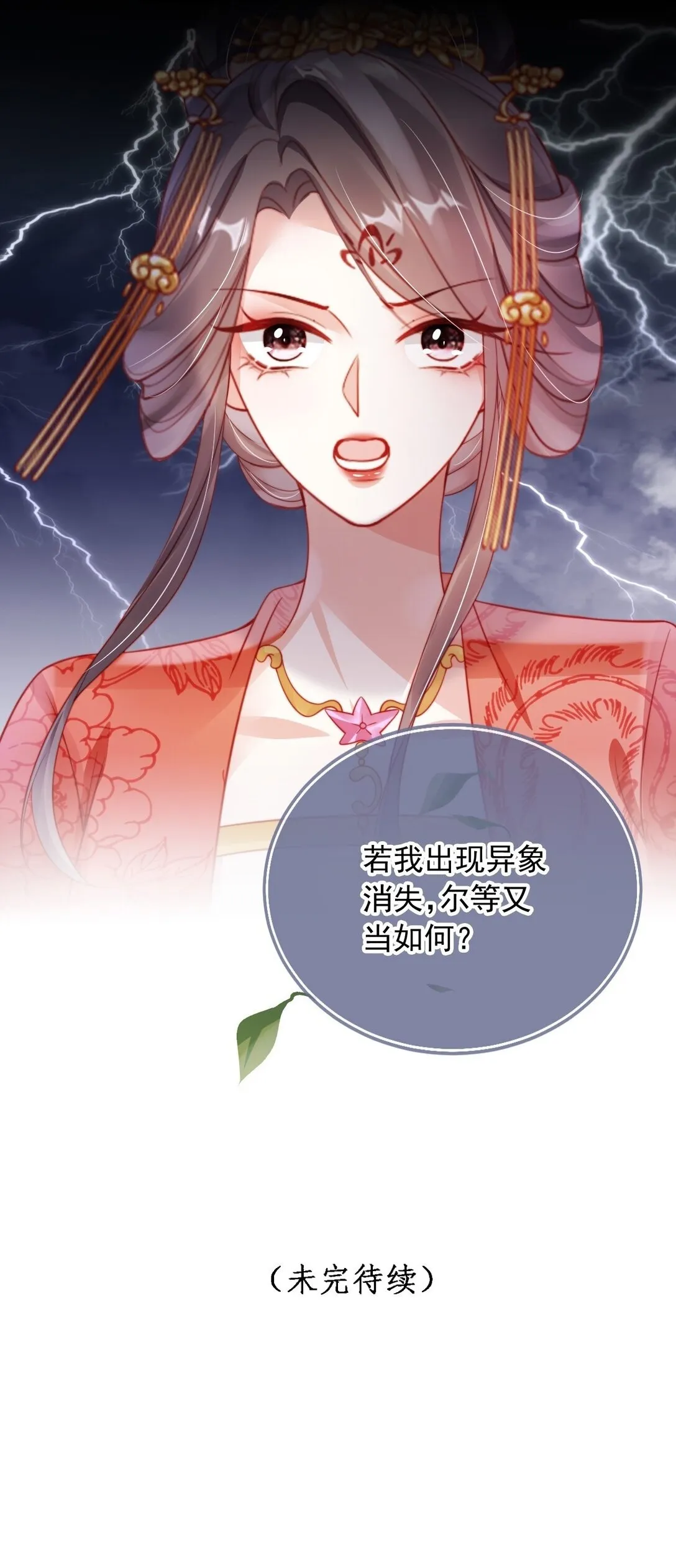008 将计就计41