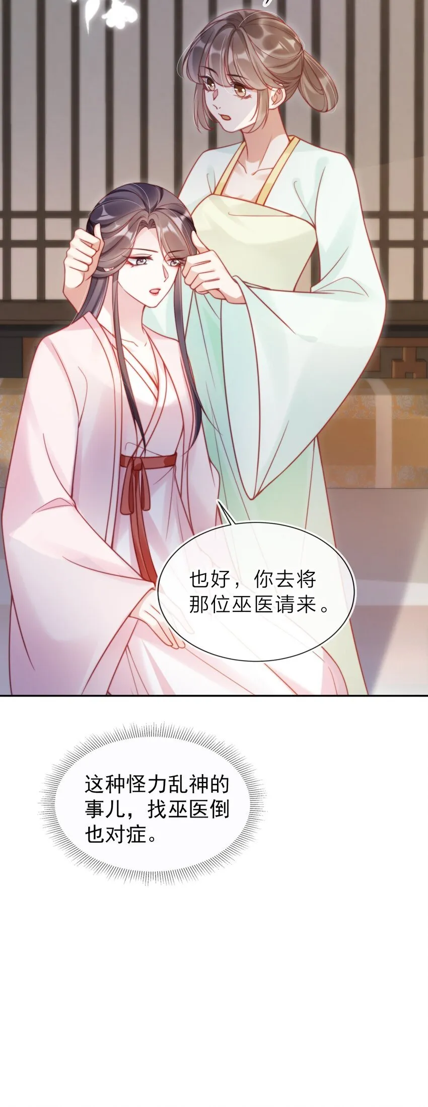 002 秘密可真多19