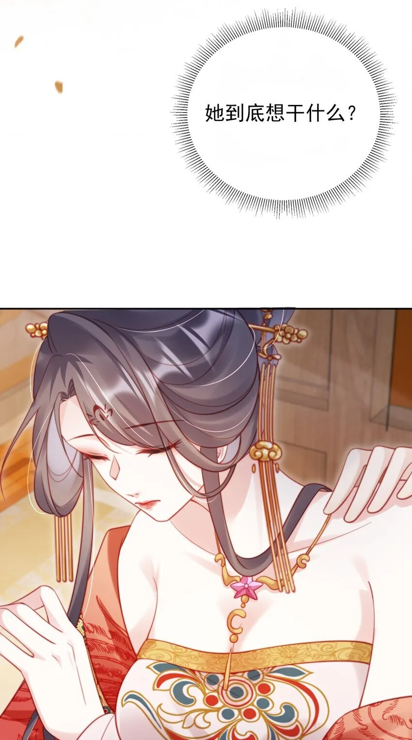 004 那就换个驸马38