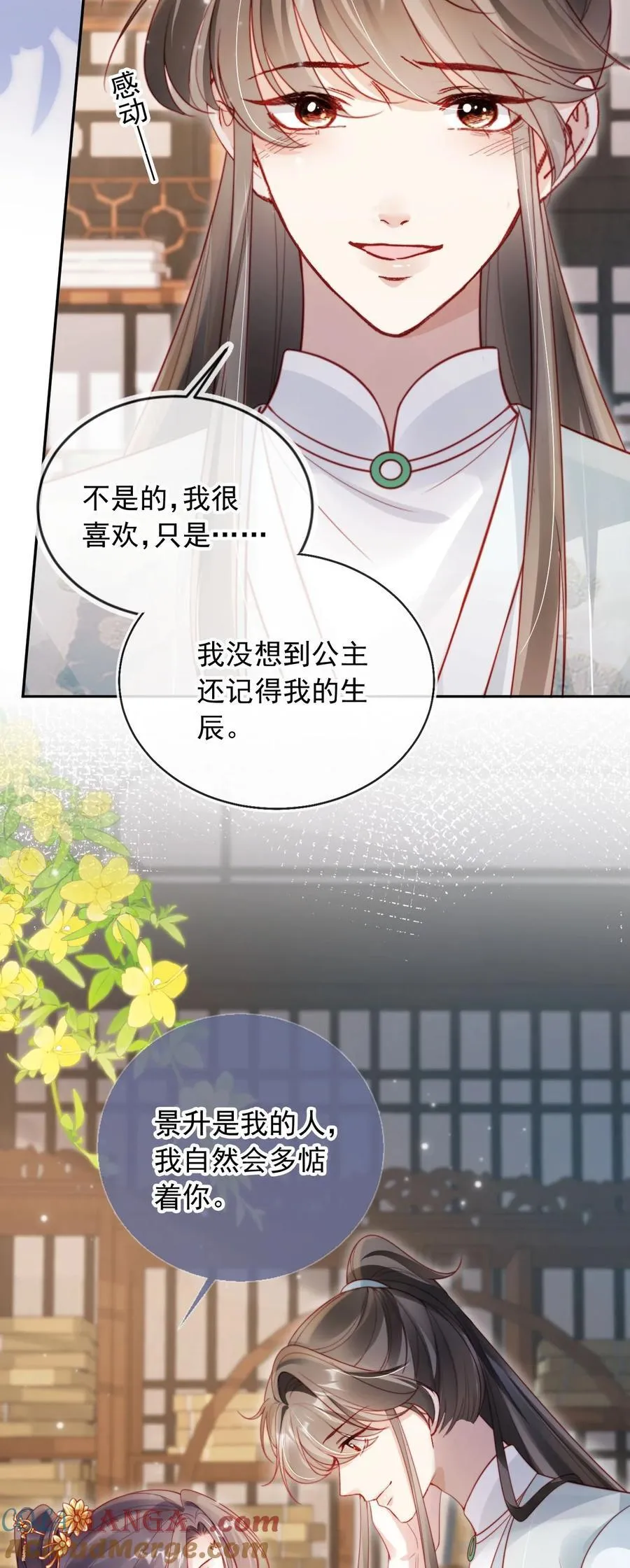 013 小狗的吃醋三连30