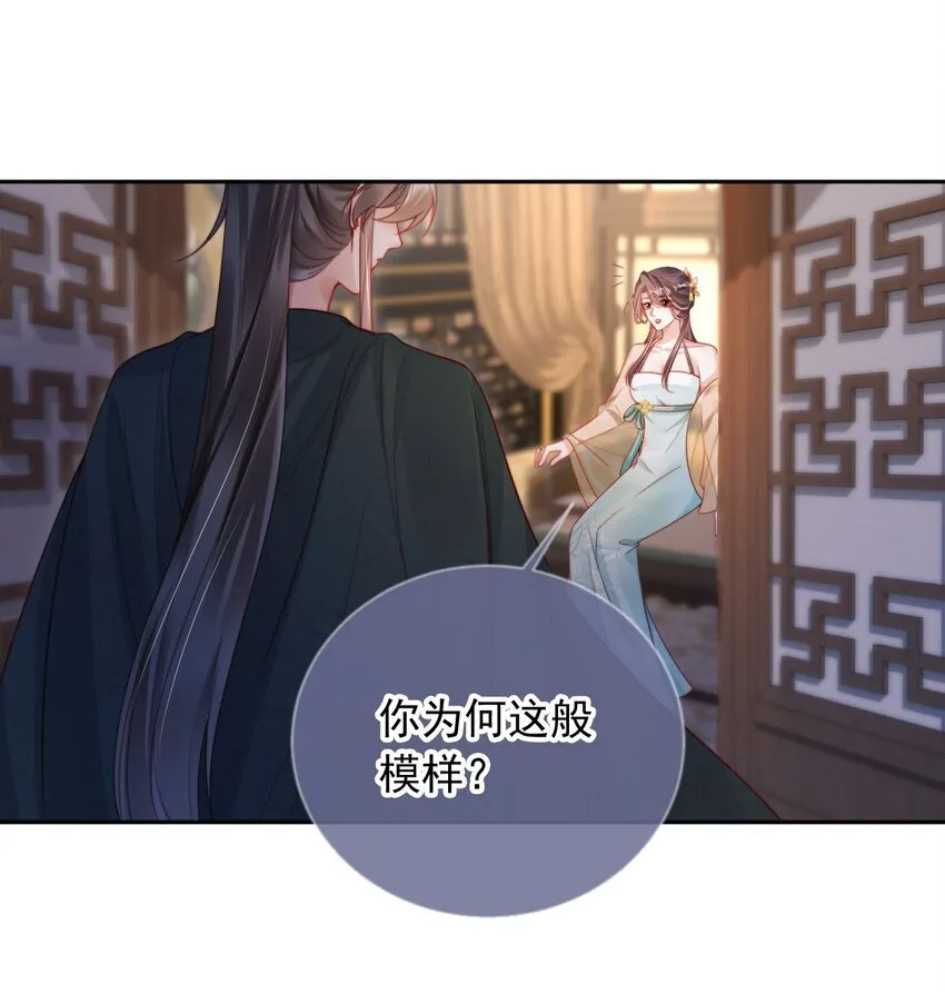 006 想得到公主的欢心18