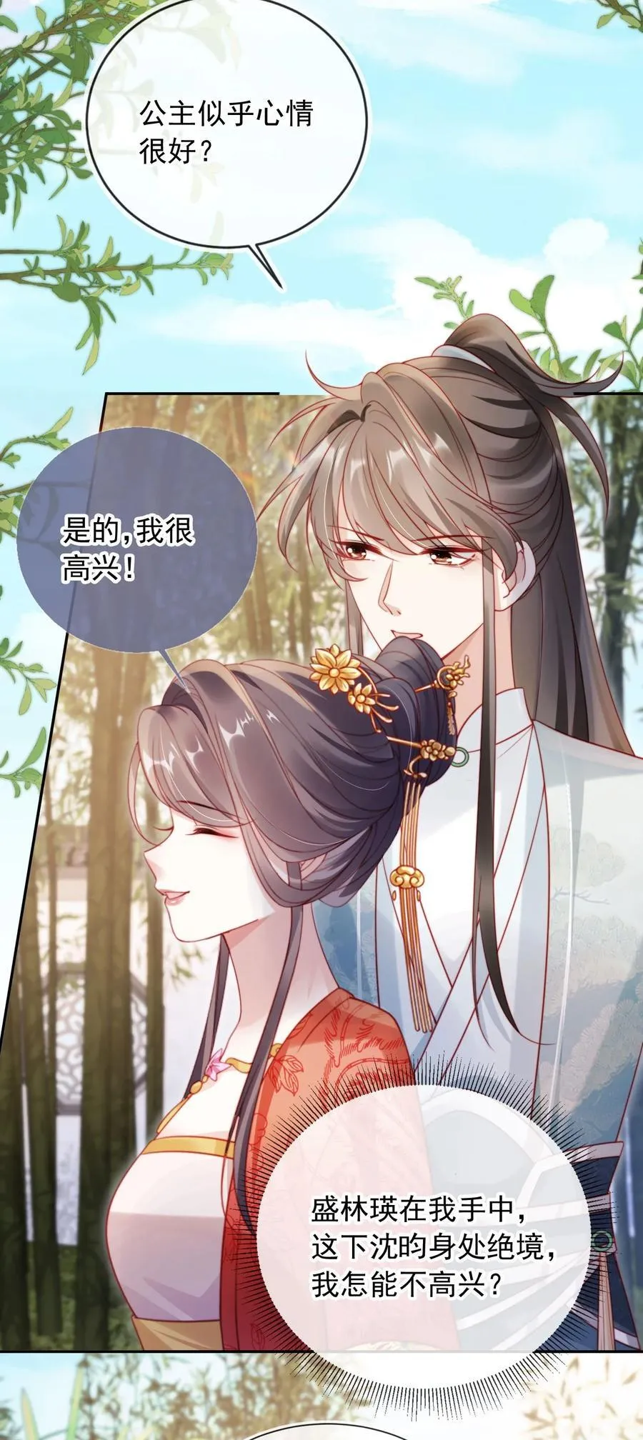 011 你的名字很好听35