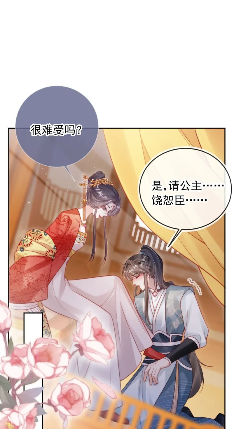 005 喜欢吗？8
