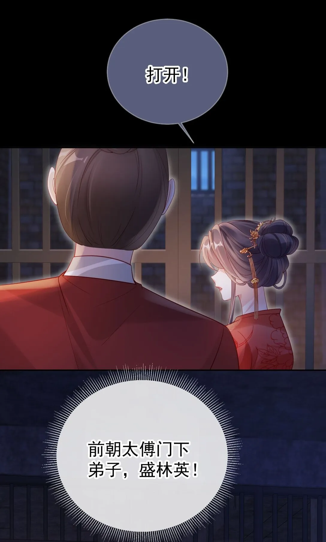 010 可是吃醋了？38