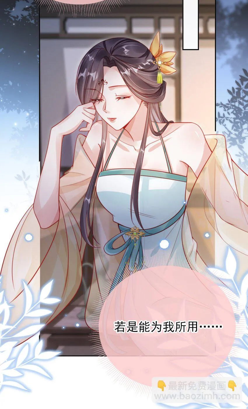 006 想得到公主的欢心15