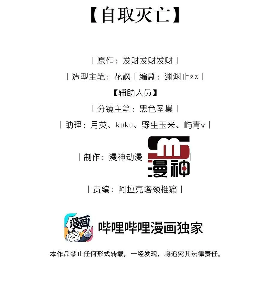 012 自取灭亡1