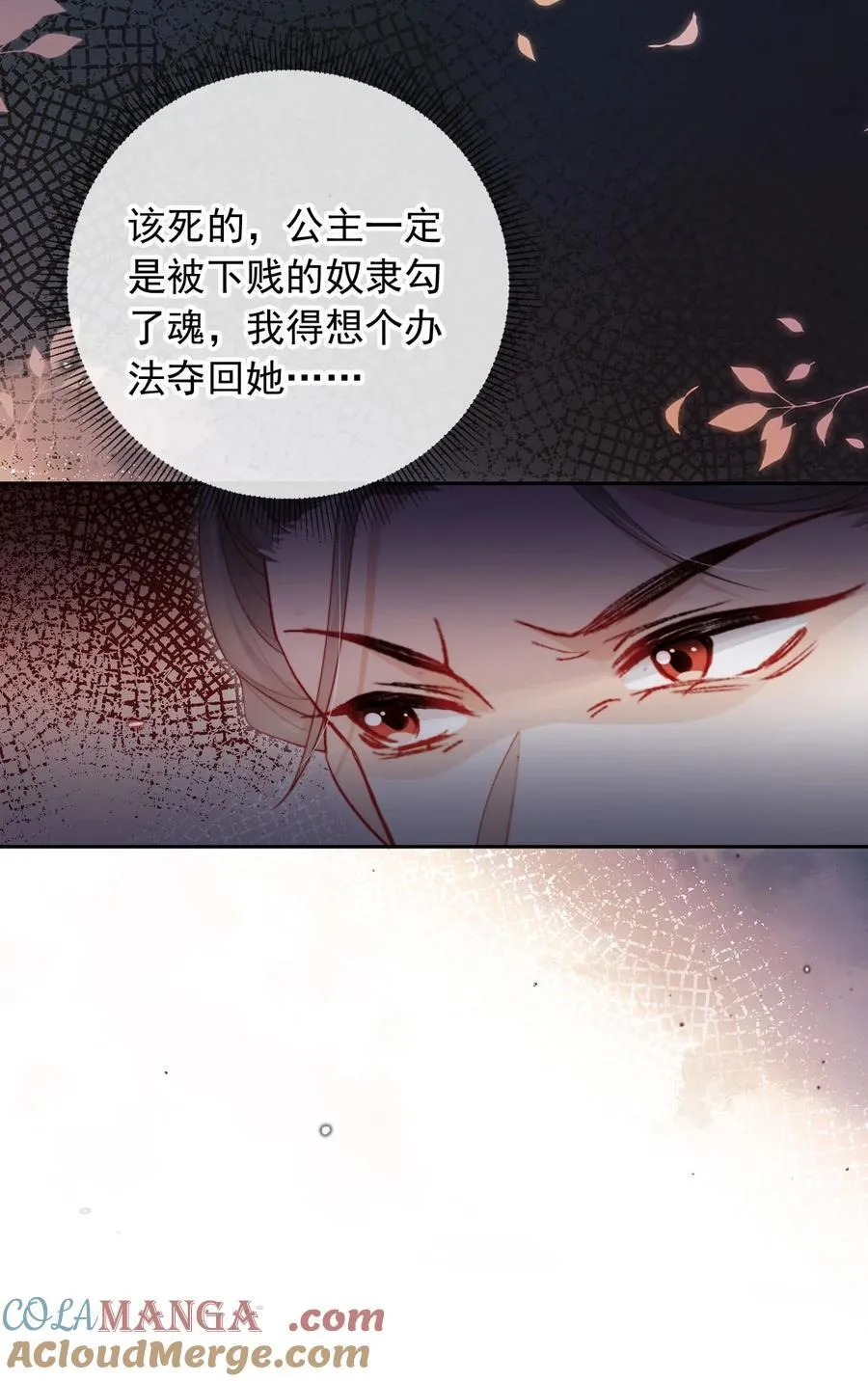 015 给我的驸马道歉！20
