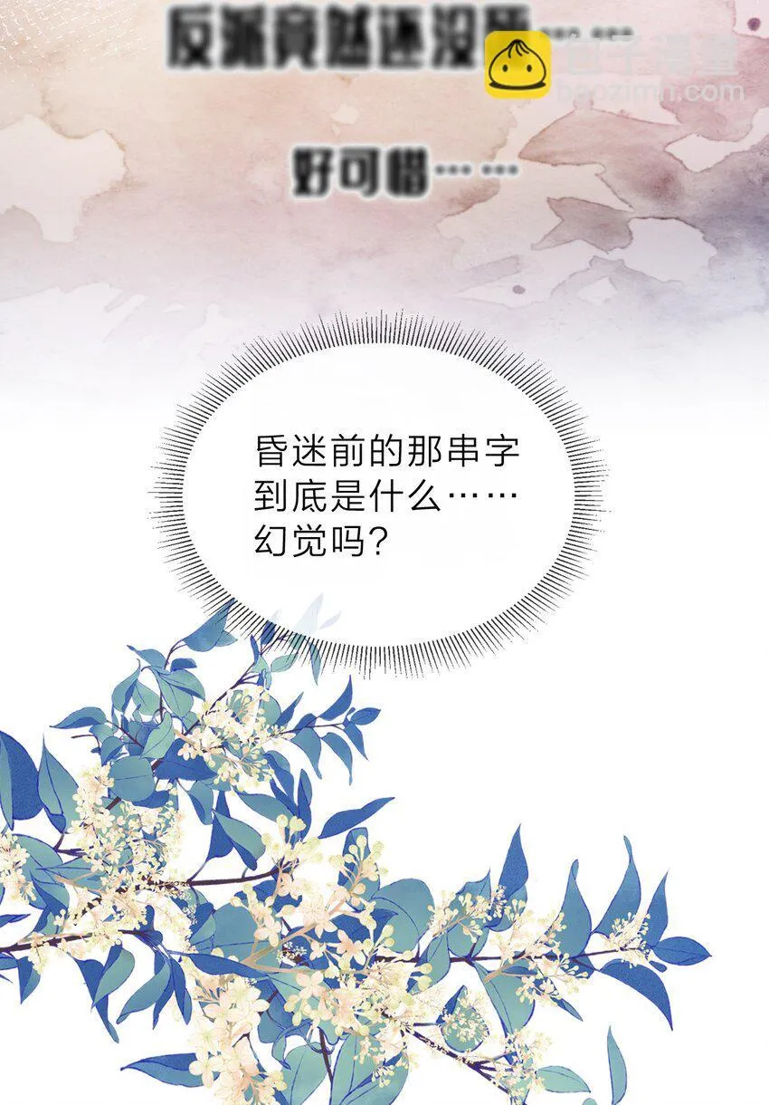 001 飘在空中的字是什么？15