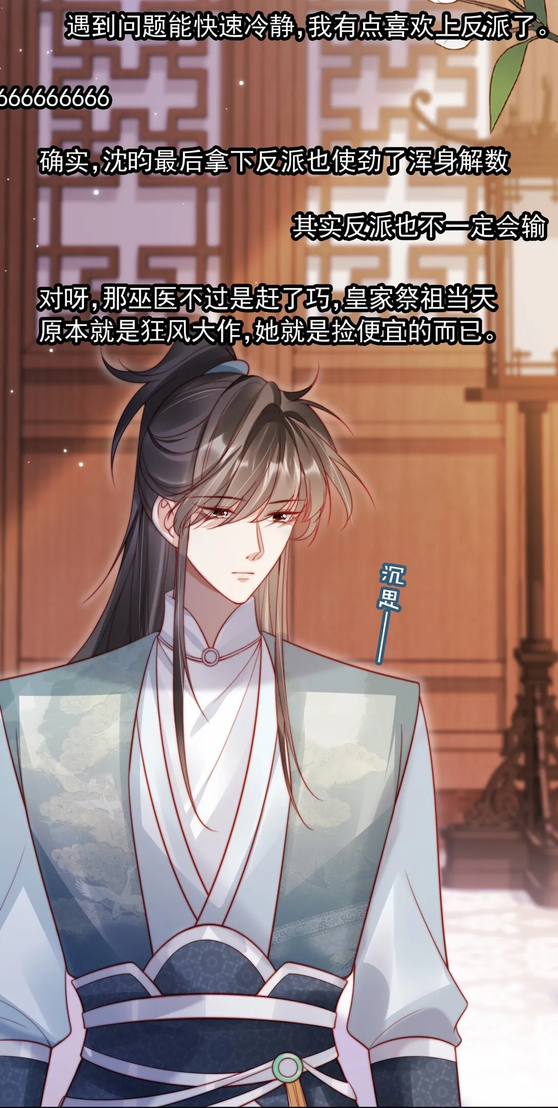 008 将计就计5